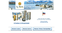 Desktop Screenshot of drnona-russia.info