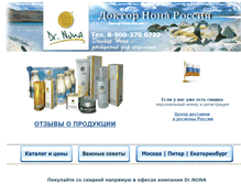Tablet Screenshot of drnona-russia.info